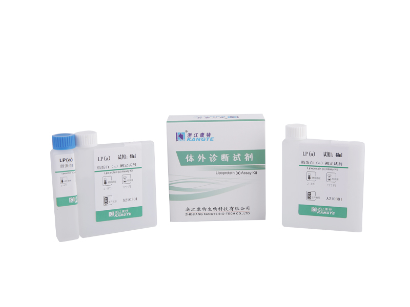 【LP(a)】 Lipoprotein (a) Assay Kit (Latex Enhanced Immunoturbidimetrisk Metode)