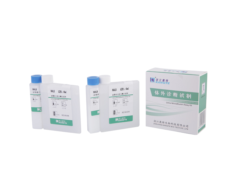 【MALB】 Urin mikroalbumin assay kit (latexforstærket immunoturbidimetrisk metode)