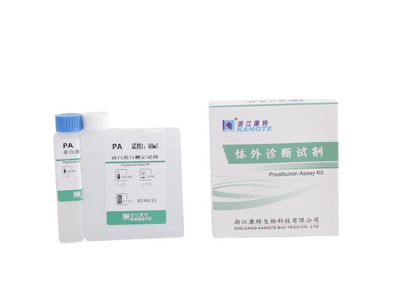 【PA】 Præalbumin Assay Kit (immunoturbidimetrisk metode)