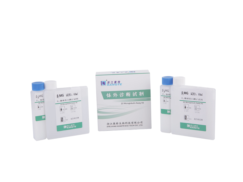 【β2-MG】β2 Microglobulin Assay Kit (Latex Enhanced Immunoturbidimetrisk Metode)