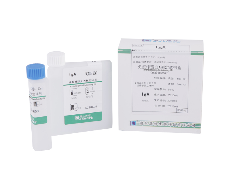 【IgA】Immunoglobulin A assaykit (immunoturbidimetrisk metode)