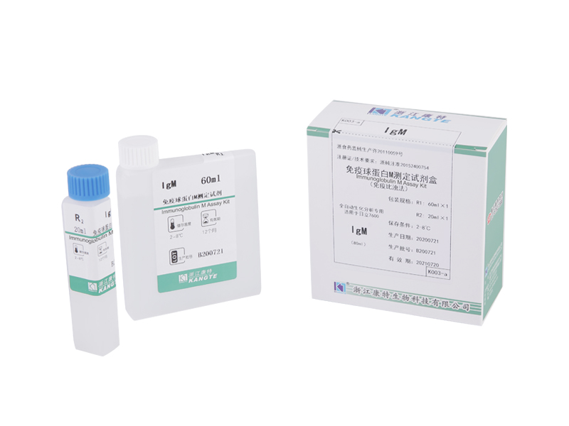 【IgM】Immunoglobulin M Assay Kit (immunoturbidimetrisk metode)