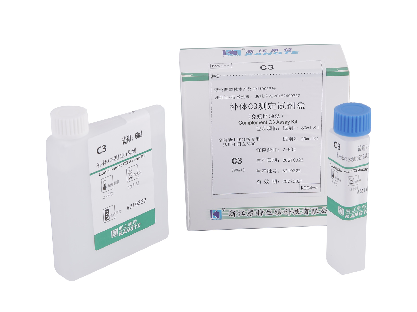 【C3】 Komplement C3 analysesæt (immunoturbidimetrisk metode)