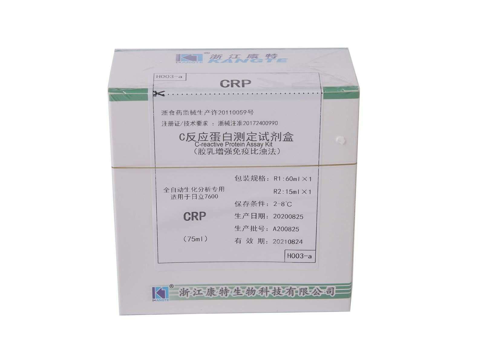 【CRP】C-reaktivt proteinanalysesæt (latexforstærket immunoturbidimetrisk metode)