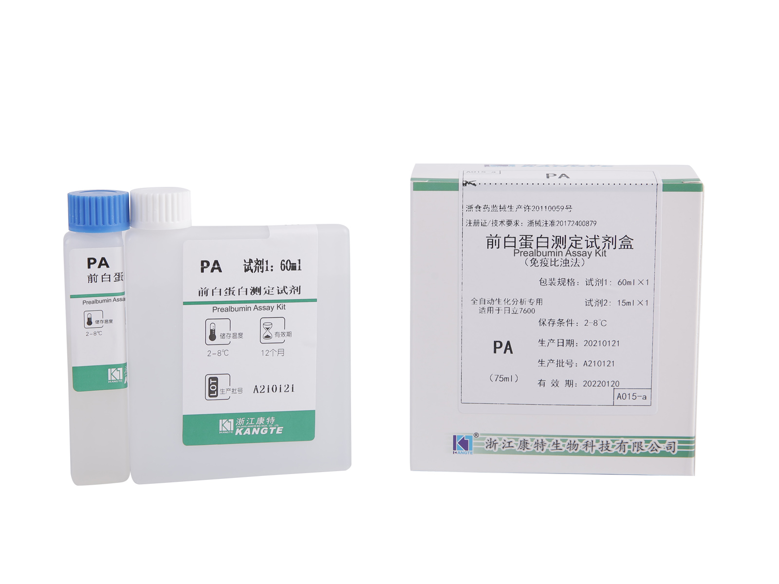 【PA】 Præalbumin Assay Kit (immunoturbidimetrisk metode)