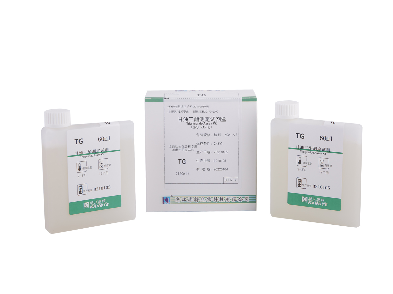 【TG】 Triglyceridanalysesæt (GPO-PAP-metode)