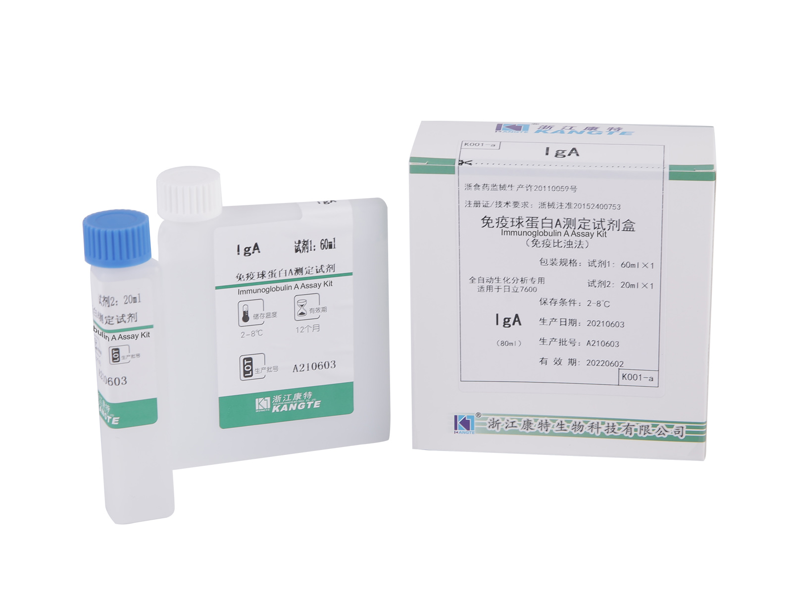 【IgA】Immunoglobulin A assaykit (immunoturbidimetrisk metode)