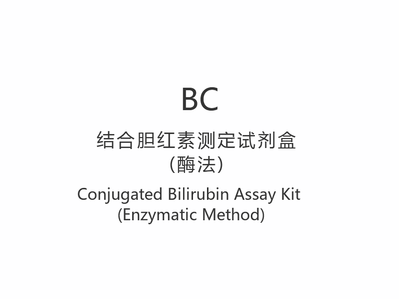 【BC】 Konjugeret Bilirubin Assay Kit (enzymatisk metode)