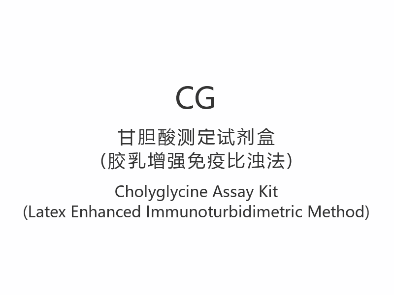 【CG】 Cholyglycin Assay Kit (Latex Enhanced Immunoturbidimetrisk Metode)