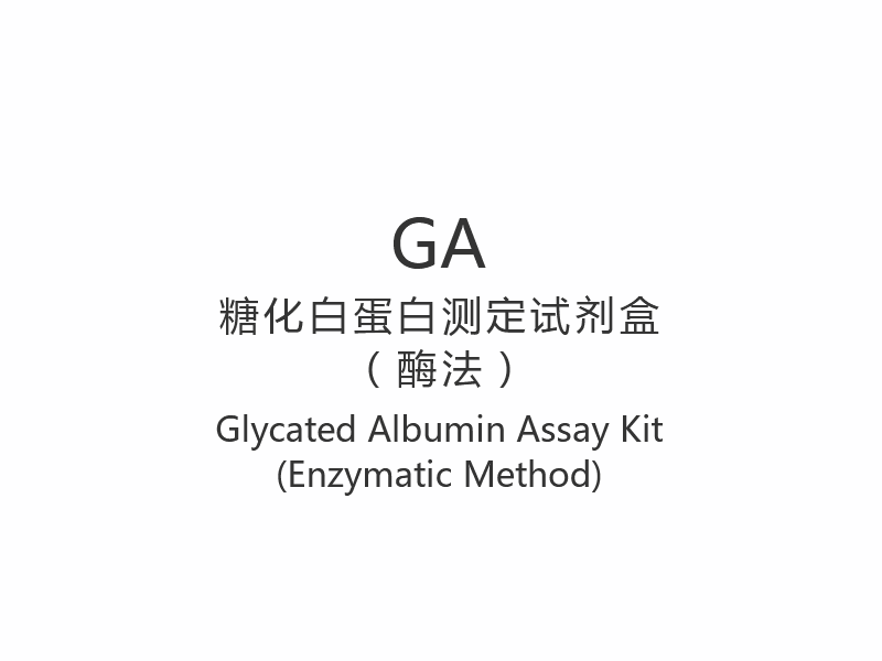 【GA】Glycated Albumin Assay Kit (enzymatisk metode)