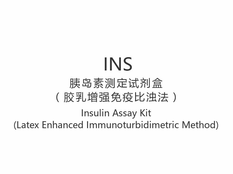 【INS】Insulinanalysesæt (latexforstærket immunoturbidimetrisk metode)