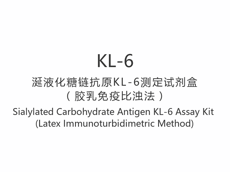 【KL-6】 Sialyleret kulhydratantigen KL-6 analysekit (latex immunoturbidimetrisk metode)