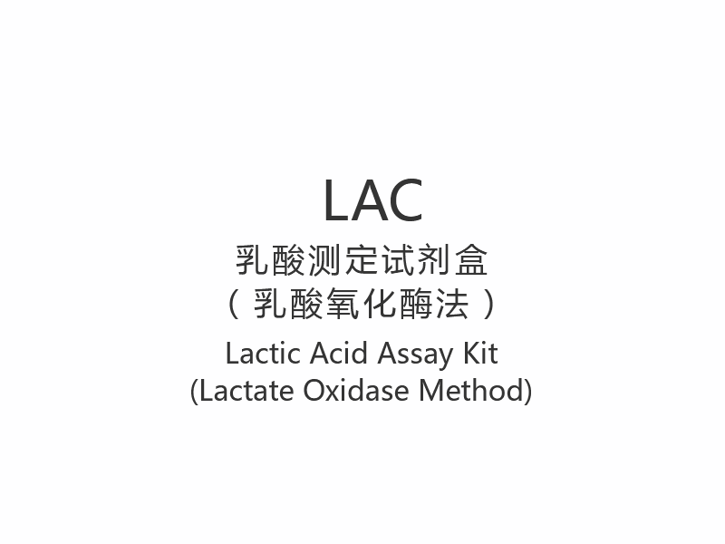 【LAC】 Mælkesyreanalysesæt (laktatoxidasemetode)